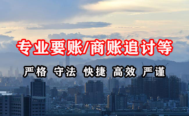 班戈收账公司